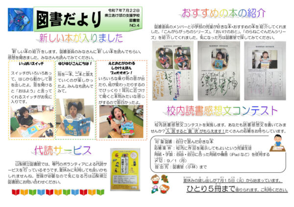 R7_tosho_4のサムネイル