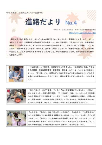 R7_shinrodayori_No4のサムネイル