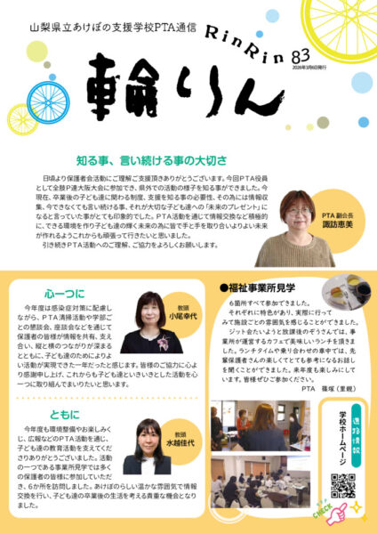 R7rinrin83のサムネイル