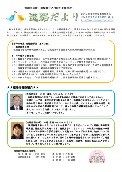 R8_shinrodayori_No1のサムネイル