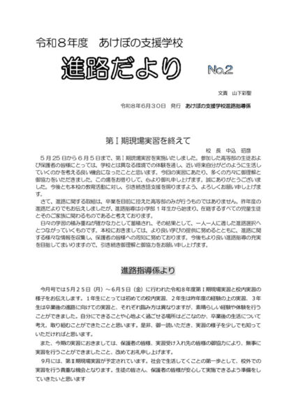 R8_shinrodayori_No2のサムネイル