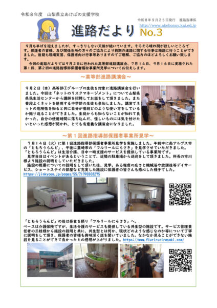 R8_shinrodayori_No3のサムネイル
